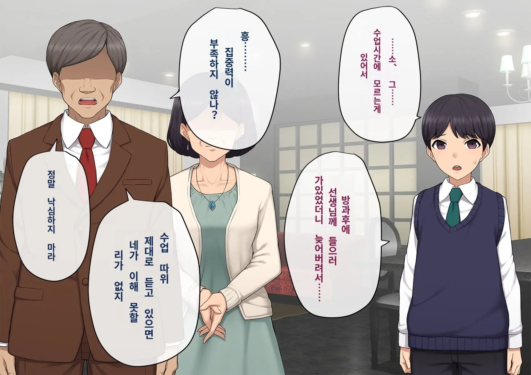 Kare No Kanojo Ni Natta Boku ~Cool Na Danshi Ga Josou Ni Hamatte Ochiru Made~ | 그의 여친이 돼버린 나